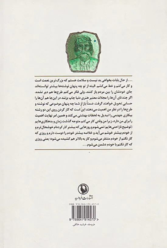 خودنویسم را از آفتاب پر می کنم